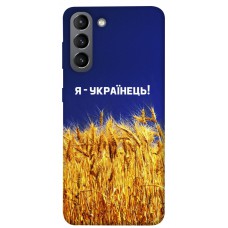 TPU чохол Demsky Я українець! для Samsung Galaxy S21