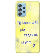 TPU чохол Demsky Ти сильніша ніж гадаєш для Samsung Galaxy A52 4G / A52 5G