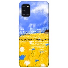 TPU чохол Demsky Перемога для Samsung Galaxy A31