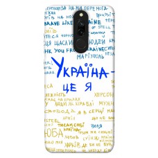 TPU чохол Demsky Україна це я для Xiaomi Redmi 8