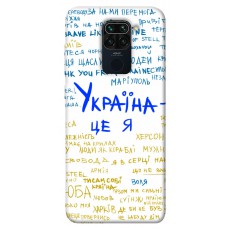 TPU чохол Demsky Україна це я для Xiaomi Redmi Note 9 / Redmi 10X