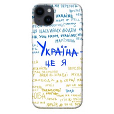 TPU чохол Demsky Україна це я для Apple iPhone 14 Plus (6.7")