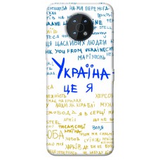 TPU чохол Demsky Україна це я для Nokia G50