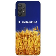 TPU чохол Demsky Я українець! для Samsung Galaxy A32 (A325F) 4G