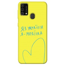 TPU чохол Demsky Я українка для Samsung Galaxy M21s