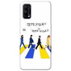 TPU чехол Demsky Переходжу на українську для Realme 7 Pro