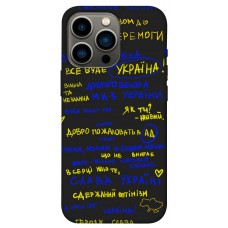 TPU чохол Demsky Все буде Україна для Apple iPhone 13 Pro (6.1")