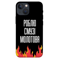 TPU чохол Demsky Смузі молотова для Apple iPhone 13 mini (5.4")