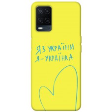TPU чохол Demsky Я українка для Oppo A54 4G