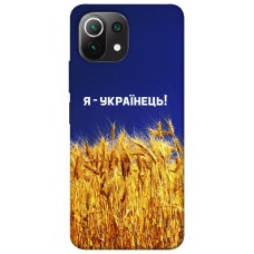 TPU чохол Demsky Я українець! для Xiaomi Mi 11 Lite