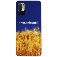 TPU чохол Demsky Я українець! для Xiaomi Poco M3 Pro 4G / 5G