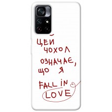 TPU чохол Demsky Fall in love для Xiaomi Poco M4 Pro 5G