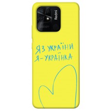 TPU чохол Demsky Я українка для Xiaomi Redmi 10C