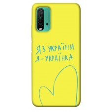 TPU чохол Demsky Я українка для Xiaomi Redmi Note 9 4G / Redmi 9 Power / Redmi 9T
