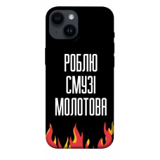 TPU чохол Demsky Смузі молотова для Apple iPhone 14 (6.1")