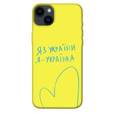 TPU чехол Demsky Я українка для Apple iPhone 14 Plus (6.7")