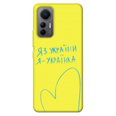 TPU чохол Demsky Я українка для Xiaomi 12 Lite