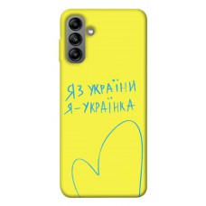 TPU чохол Demsky Я українка для Samsung Galaxy A04s