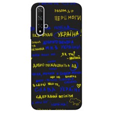TPU чохол Demsky Все буде Україна для Huawei Honor 20 / Nova 5T