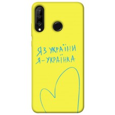 TPU чохол Demsky Я українка для Huawei P30 lite
