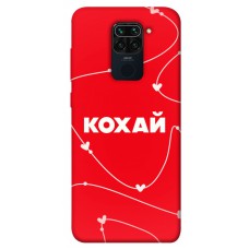 TPU чохол Demsky Кохай для Xiaomi Redmi Note 9 / Redmi 10X