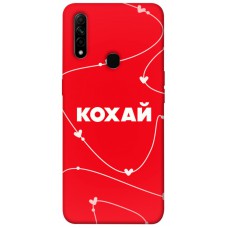 TPU чехол Demsky Кохай для Oppo A31