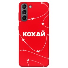 TPU чохол Demsky Кохай для Samsung Galaxy S21