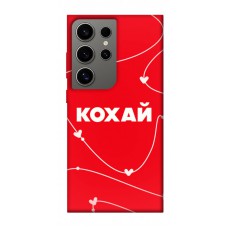 TPU чохол Demsky Кохай для Samsung Galaxy S24 Ultra