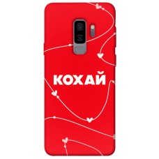 TPU чехол Demsky Кохай для Samsung Galaxy S9+