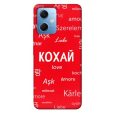 TPU чехол Demsky Кохай на різних мовах для Xiaomi Poco X5 5G