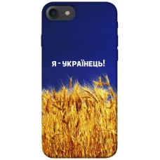 TPU чохол Demsky Я українець! для Apple iPhone 7 / 8 (4.7")