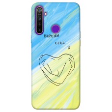 TPU чехол Demsky Бережи себе для Realme 5