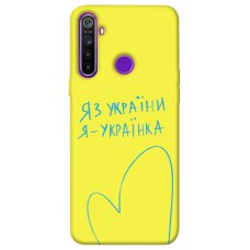 TPU чохол Demsky Я українка для Realme 5