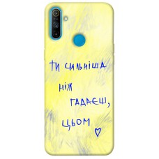 TPU чохол Demsky Ти сильніша ніж гадаєш для Realme C3