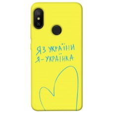 TPU чохол Demsky Я українка для Xiaomi Mi A2 Lite / Xiaomi Redmi 6 Pro