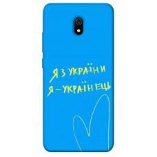 TPU чехол Demsky Я з України для Xiaomi Redmi 8a