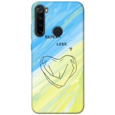 TPU чехол Demsky Бережи себе для Xiaomi Redmi Note 8