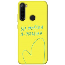 TPU чохол Demsky Я українка для Xiaomi Redmi Note 8