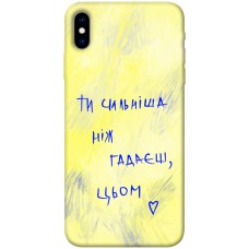 TPU чохол Demsky Ти сильніша ніж гадаєш для Apple iPhone X (5.8")