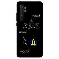 TPU чохол Demsky Рускій ваєний карабль для Xiaomi Mi Note 10 Lite