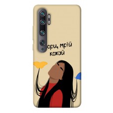 TPU чехол Demsky Твори мрій кохай для Xiaomi Mi Note 10 / Note 10 Pro / Mi CC9 Pro