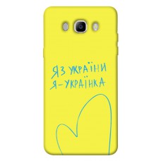 TPU чохол Demsky Я українка для Samsung J710F Galaxy J7 (2016)