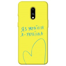 TPU чехол Demsky Я українка для OnePlus 7