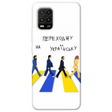 TPU чохол Demsky Переходжу на українську для Xiaomi Mi 10 Lite