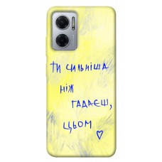 TPU чохол Demsky Ти сильніша ніж гадаєш для Xiaomi Redmi Note 11E