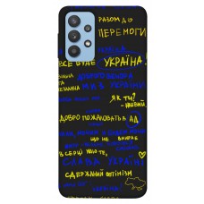 TPU чохол Demsky Все буде Україна для Samsung Galaxy M32