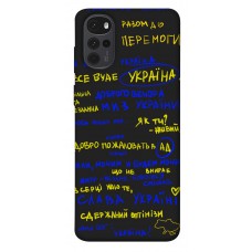 TPU чохол Demsky Все буде Україна для Motorola Moto G22