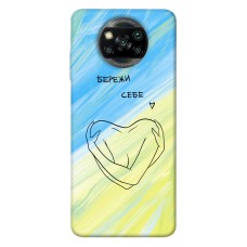 TPU чохол Demsky Бережи себе для Xiaomi Poco X3 NFC