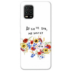 TPU чохол Demsky Твій дім для Xiaomi Mi 10 Lite