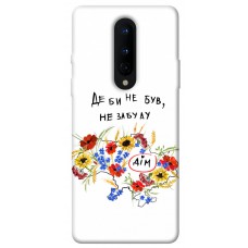 TPU чохол Demsky Твій дім для OnePlus 8